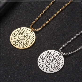 Klassikaline Islami Koraan Salm Ripats Kaelakee Moslemi Ring Medal Kaelakee Meeste ja Naiste Usku Kummardama Ehted Kingitus